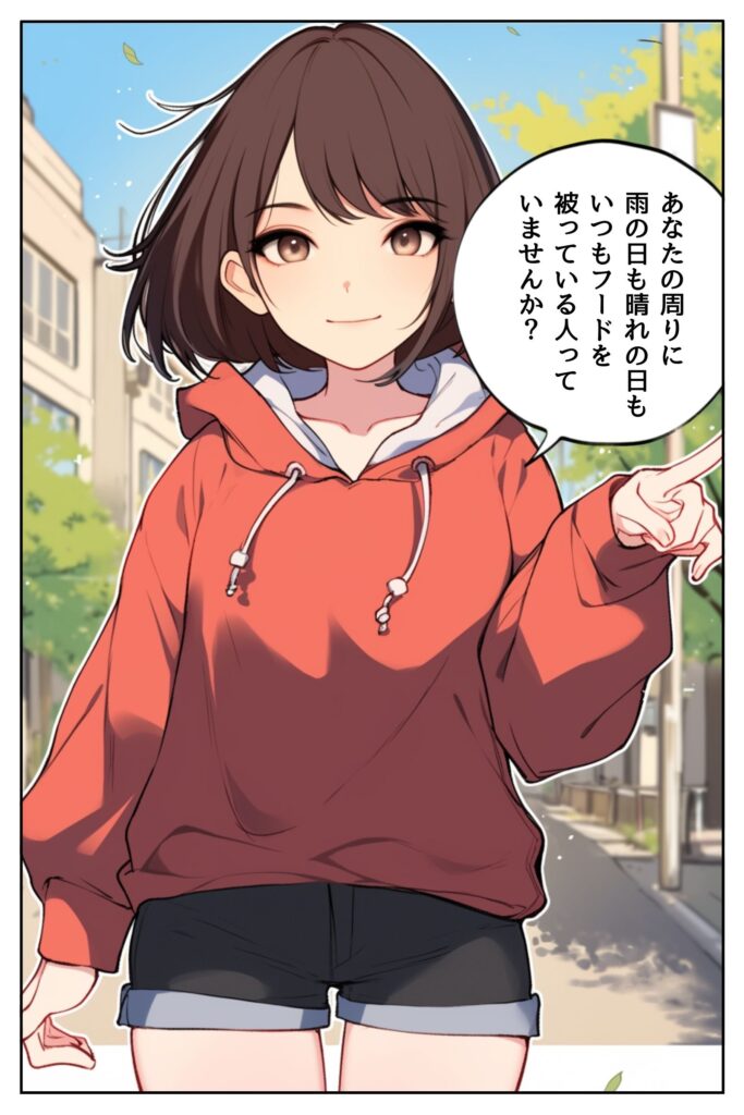 漫画セリフ：あなたの周りにいませんか？雨の日も晴れの日も、いつもフードを被っている人。
