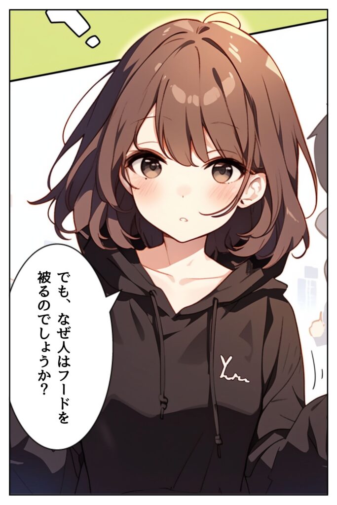 漫画セリフ：しかし、なぜ人はフードを被るのでしょうか？
