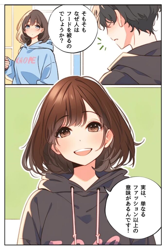 フードを被る心理的な理由