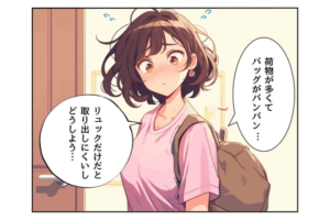 リュックとバッグ2個持ちの正解は？ダサくない便利でおしゃれな組合せ